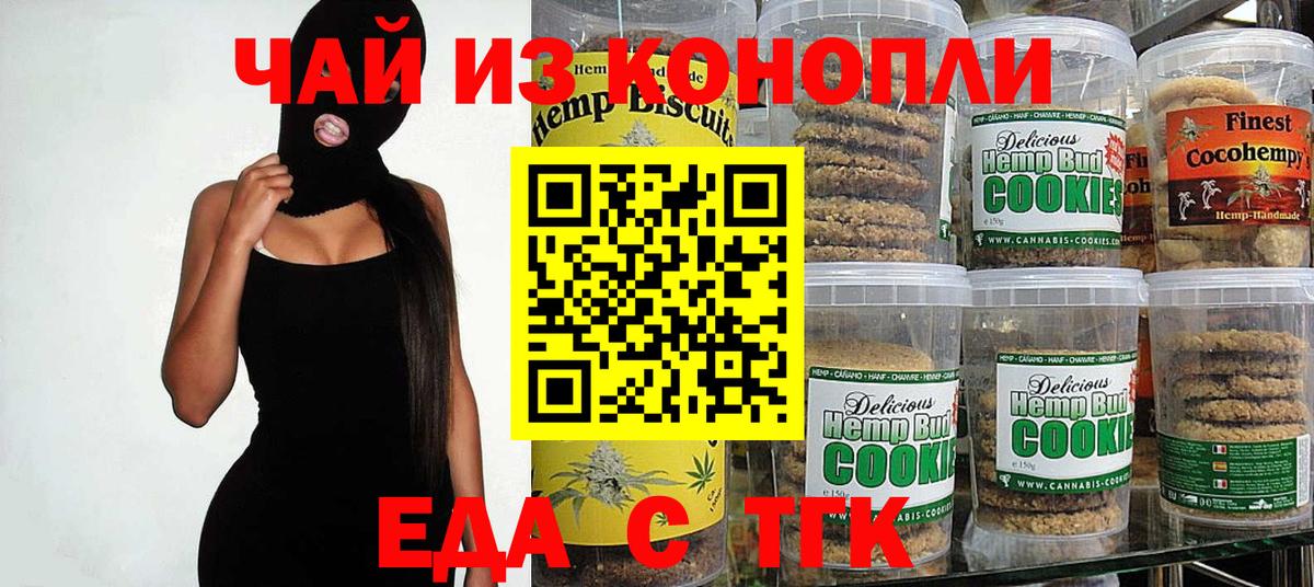 Гай  Еда ТГК конопля  Вход с VPN 