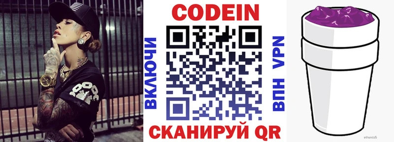 магазин  наркотиков  сайты даркнета состав  Кодеин Purple Drank  Гай 
