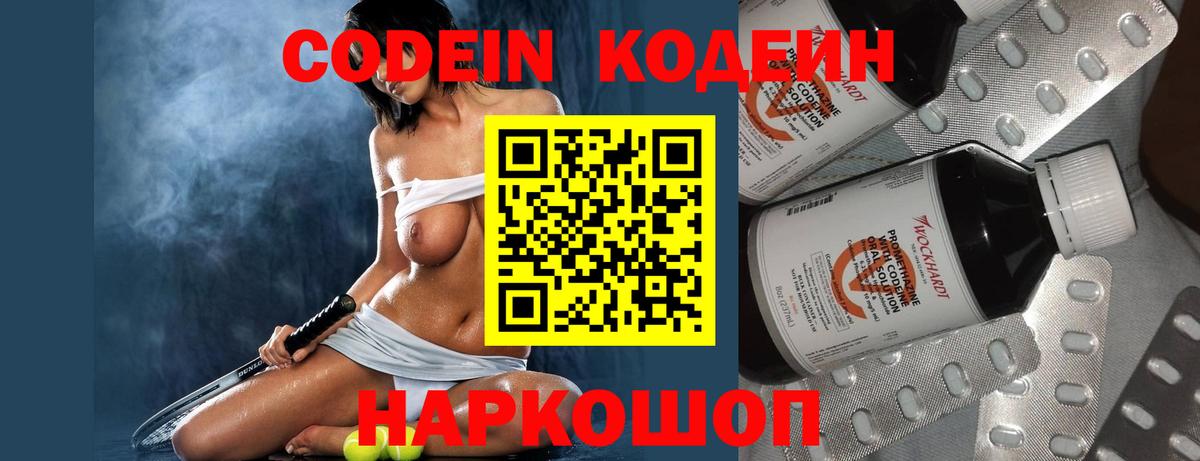 Codein Purple Drank Гай