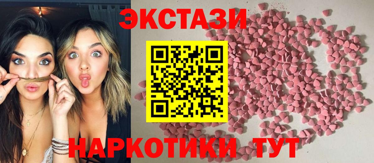 ОМГ ОМГ зеркало  Экстази 99%  Ecstasy  Вход с VPN  Ecstasy 99%  Гай 