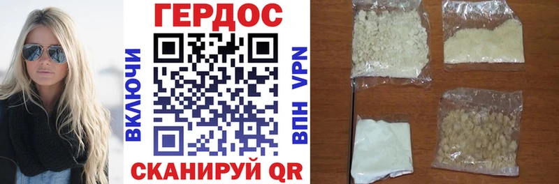 что такое наркотик  Гай  Героин белый 