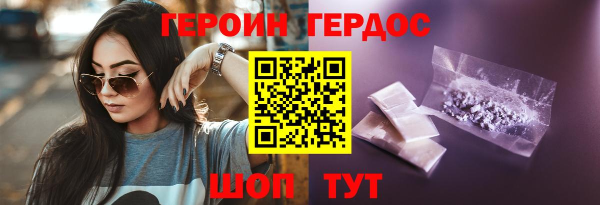 ГЕРОИН хмурый  Вход с VPN  ГЕРОИН  Гай 