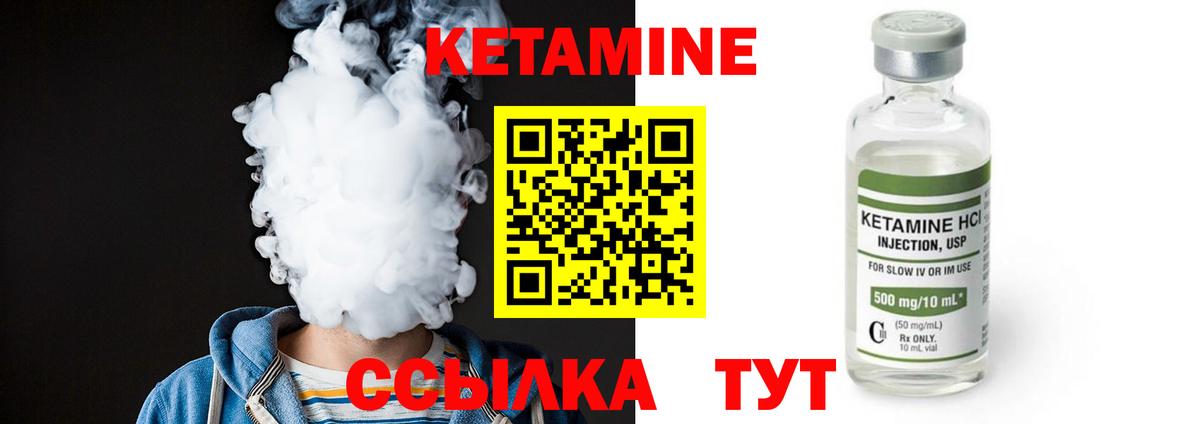 Кетамин ketamine Гай