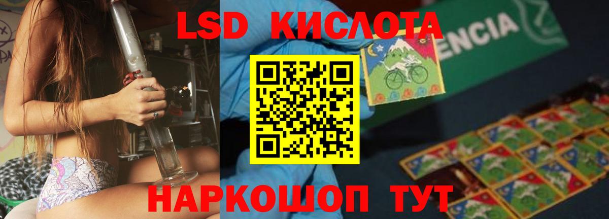 LSD-25 экстази ecstasy Гай