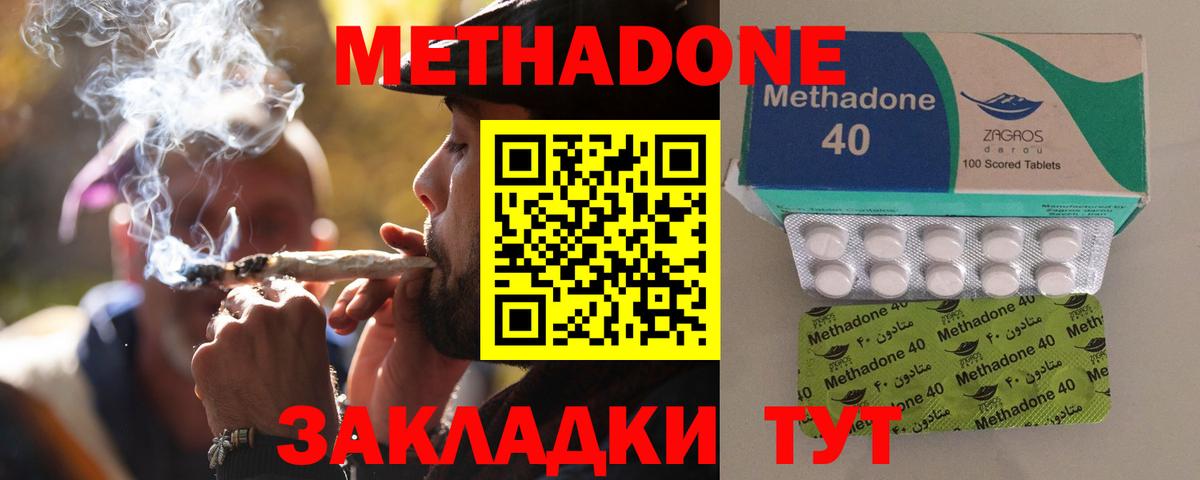 Гай  МЕТАДОН кристалл  Вход с VPN  OMG маркетплейс  МЕТАДОН VHQ 