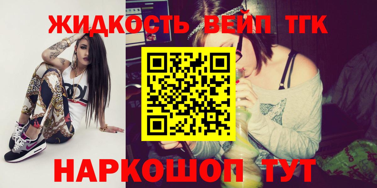 Гай  ТГК вейп  Дистиллят ТГК гашишное масло  Вход с VPN 